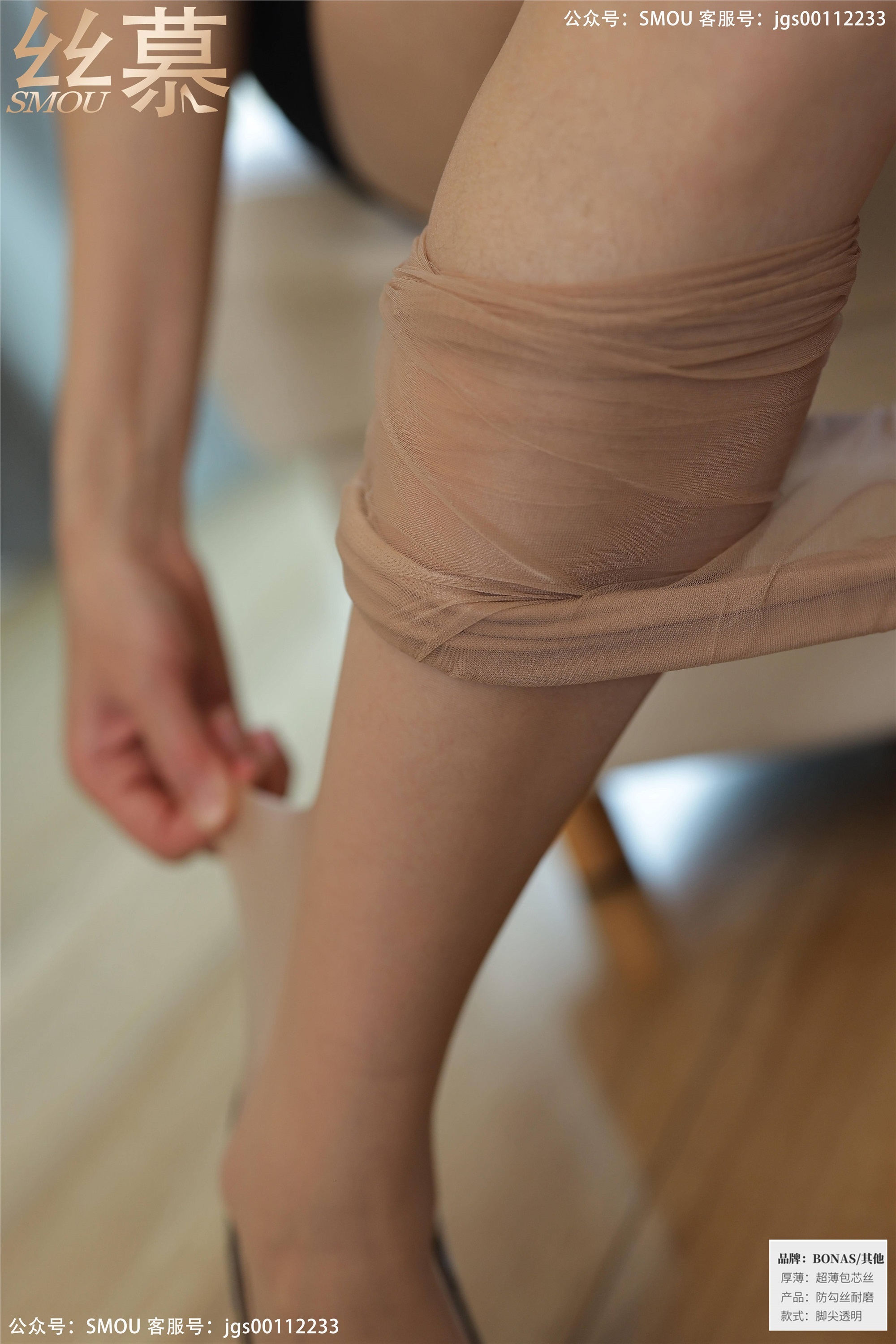 丝慕写真 SM434 天天一元 模特：可儿&艳艳《肉灰双花(下)》